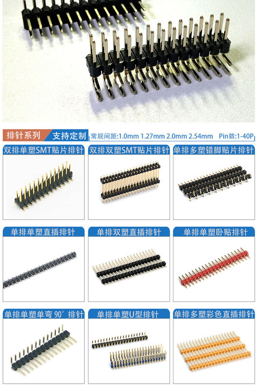 PA9T 이중 단일 행 복각 90도 핀 커넥터 핀 헤더 1.27 Mm 피치
